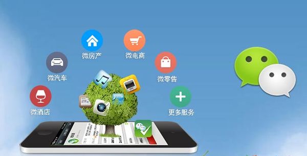 元阳分析企业微信公众号平台开发的优势有哪些？
