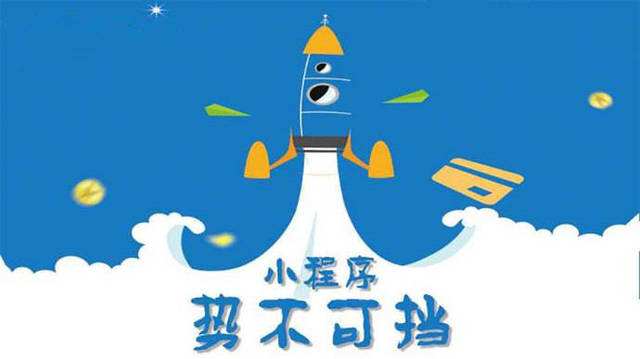 元阳微信小程序开发如何助力传统零售商突破经营难题