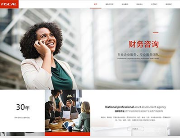 元阳金融财务