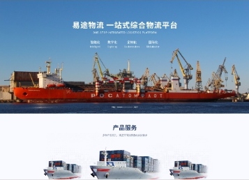 元阳易途物流